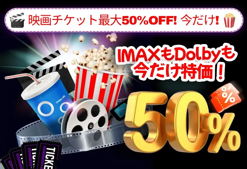 109シネマズ