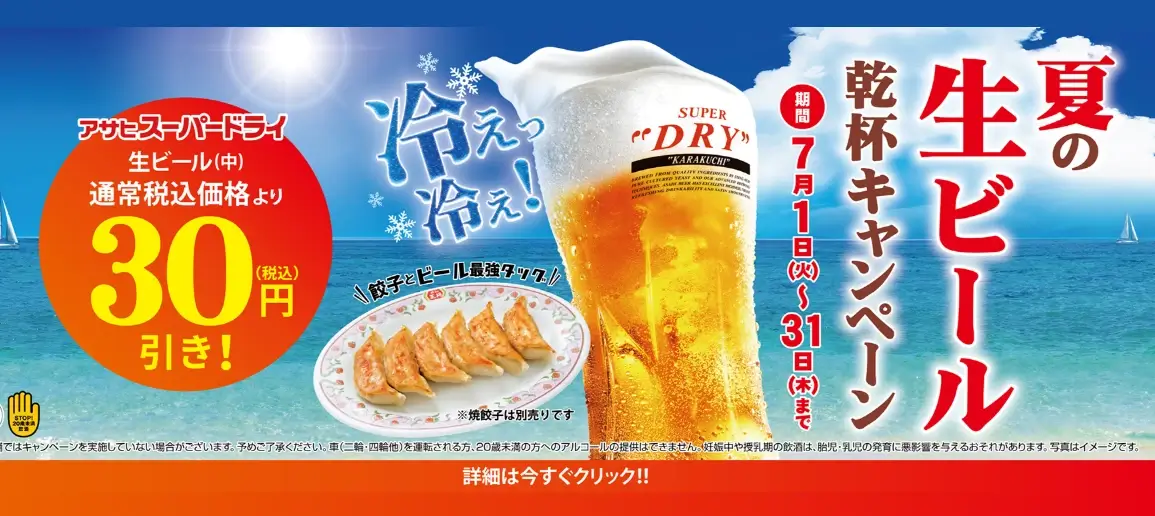 あきんどスシロー