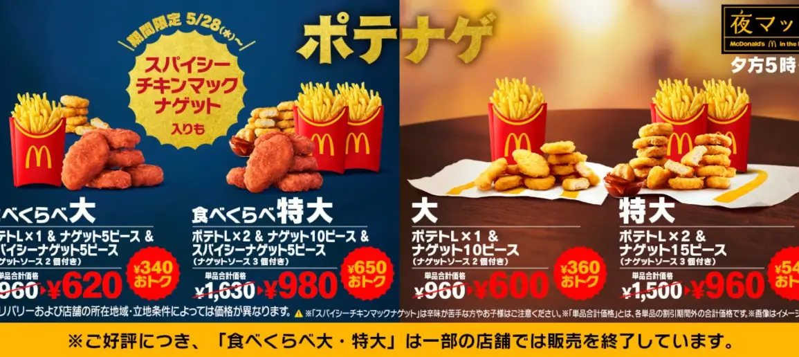 パタゴニア