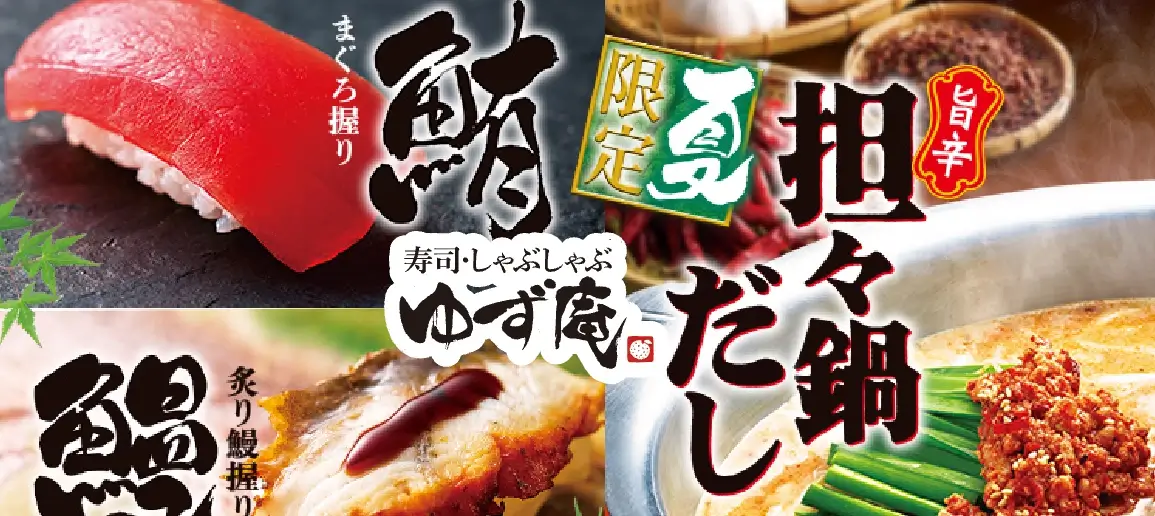 餃子の王将