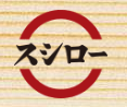 20%OFF あきんどスシロー クーポン - 2025年7月
